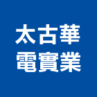 太古華電實業股份有限公司,新北公共公共藝術,公共安全,公共排椅,公共設施