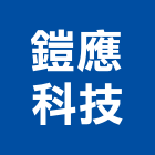 鎧應科技股份有限公司,電子看板電子,廣告看板,電子白板,看板
