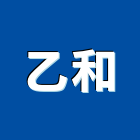 乙和企業有限公司,桃園市抽水機抽水機,抽水,抽水肥,冰水機
