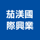 茄渼國際興業有限公司,南亞塑鋼門窗南亞塑鋼門,門窗,塑鋼門窗,不銹鋼門窗