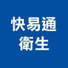 快易通衛生工程行,清洗水塔水塔,不銹鋼水塔,冷卻水塔,水塔清洗