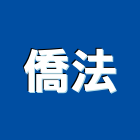 僑法有限公司,魚鱗魚鱗瓦
