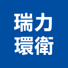 瑞力環衛企業社,台北市跳蚤除跳蚤,跳蚤防治