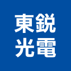 東銳光電股份有限公司,電源供應