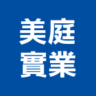 美庭實業股份有限公司,台北市pvc地板地板,塑膠地板,實木地板,高架地板