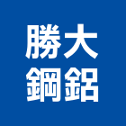 勝大鋼鋁工程行,鋁活動百葉百葉窗,防颱百葉,鋁百葉窗,電動百葉
