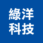 綠洋科技有限公司,支架手扶桿支架,欄杆支架,屋頂支架,鋼筋支架