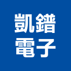 凱鐠電子股份有限公司,新北電子變壓器電子變壓器,高低壓變壓器,馬達變壓器,電子式變壓器