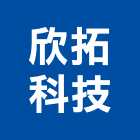 欣拓科技有限公司,洗滌洗滌塔