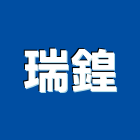瑞鍠實業有限公司,窗型窗型捲門,窗型冷氣