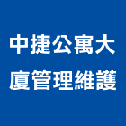 中捷公寓大廈管理維護股份有限公司,公寓大廈公寓大門,公寓式酒店,公寓防火門,公寓大樓