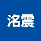 洺震實業有限公司,風管工程景觀工程,道路工程,工程告示牌,油漆工程