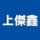 上傑鑫企業有限公司,不銹鋼方管花格門不銹鋼,不銹鋼門,不銹鋼欄杆,不銹鋼門窗