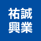 祐誠興業有限公司,驗鈔機