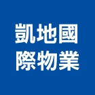 凱地國際物業股份有限公司,新北市帷幕牆玻璃帷幕,帷幕,鋁帷幕,鋁帷幕牆