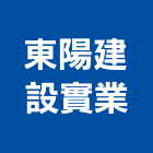東陽建設實業股份有限公司,嘉義縣手孔交通號誌手孔,交控手孔,電力手孔,手孔蓋