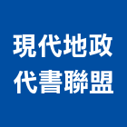 現代地政代書聯盟,台北現代門