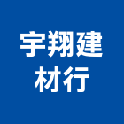 宇翔建材行,藝術玄關門關門器,藝術,雙玄關門,公共藝術