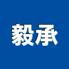 毅承股份有限公司,台南市鋼捲鋼捲分條,樹脂鋼捲,鋼捲裁剪,鋼捲板