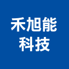 禾旭能科技股份有限公司,新北市櫥櫃浴室櫥櫃,空間櫥櫃,櫥櫃門,櫥櫃系統