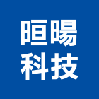 晅暘科技有限公司,台中市面盆陶瓷面盆,玻璃面盆,面盆龍頭