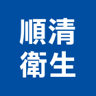 順清衛生工程行,清洗水塔水塔,不銹鋼水塔,冷卻水塔,水塔清洗