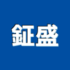 鉦盛實業有限公司,台北吊燈