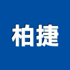 柏捷實業有限公司,金字塔金字,球面鈦金字