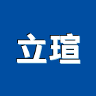 立瑄有限公司,皂架肥皂架