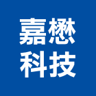 嘉懋科技股份有限公司,台中市遠端監控