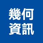 幾何資訊有限公司,台南市theking
