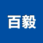 百毅企業股份有限公司,電線保護管電線電纜,電線桿,門窗保護管,電線管配件