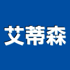 艾蒂森實業有限公司,桃園滾筒