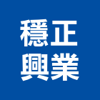磊洋實業有限公司,公共工程承攬公共藝術,公共安全,公共排椅,公共設施