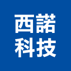 西諾科技股份有限公司,奈米塗料防水塗料,外牆塗料,水性塗料,油漆塗料