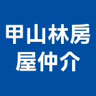 甲山林房屋仲介股份有限公司,台北房屋漏水建築物漏水,屋頂漏水,房屋漏水,漏水工程
