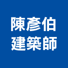 陳彥伯建築師事務所,台中都市