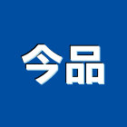 今品企業有限公司,新北市epoxy