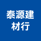 泰源建材行,馬賽克磁磚馬賽克,進口磁磚,磁磚磨角,貼磁磚