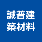 誠普建築材料股份有限公司,拋光石英石英磚,石英石,拋光石英磚,石英