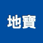 地寶股份有限公司,西班牙進口磁磚進口磁磚,磁磚磨角,貼磁磚,磁磚收邊條