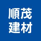 順茂建材有限公司,東南亞磁磚進口磁磚,磁磚磨角,貼磁磚,磁磚收邊條