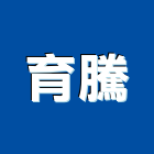 育騰實業有限公司,洗地洗地毯機,洗地打臘,洗地打腊,洗地毯