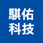 騏佑科技有限公司,底燈水底燈