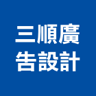 三順廣告設計有限公司,防颱防颱鋁百葉,防颱型,防颱型外氣罩,防颱型防風罩