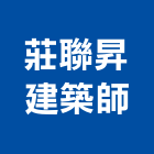 莊聯昇建築師事務所,台北建築組件製