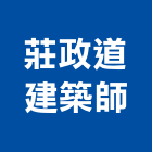 莊政道建築師事務所,台南市邰欣地堡83期