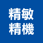 精敏精機股份有限公司,鋼金