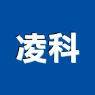 凌科企業有限公司,台中市3m淨水設備衛浴設備,泳池設備,停車設備,設備
