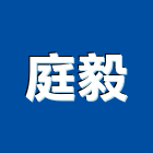 庭毅企業有限公司,浮雕玻璃玻璃,玻璃帷幕,玻璃屋,膠合玻璃